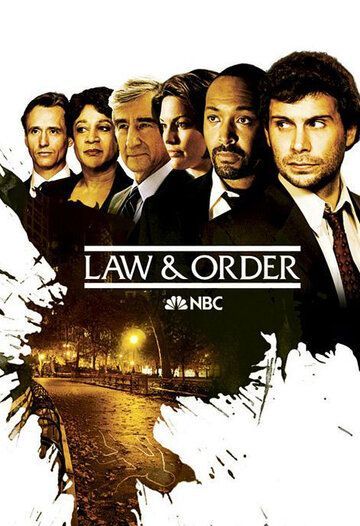 Закон и порядок (1-21 сезон) 1990