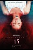 Помни 15 (1 сезон)