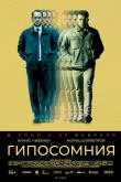 Гипосомния