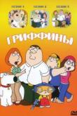 Гриффины / Family Guy 19 сезон