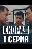 Завод (1 сезон)