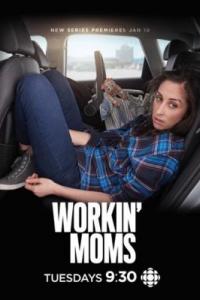 Работающие мамы / Workin' Moms