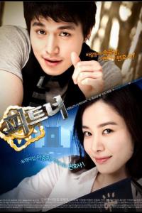 Партнёры (1 сезон)