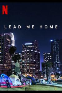 Отведи меня домой