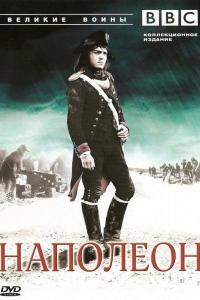 BBC: Великие воины (1 сезон) BBC: Великие воины (1 сезон)