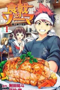 Кулинарная битва Сомы / В поисках божественного рецепта (1-5 сезон)