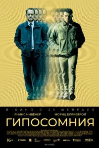 Гипосомния Гипосомния