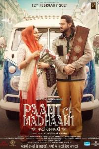 Паани Ч Мадхани