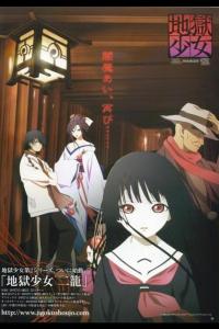 Адская девочка (1-3 сезон)