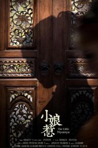 Маленькая госпожа (1 сезон)