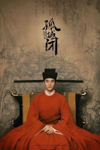 Песнь мира и процветания (1 сезон)