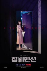 Жилой комплекс «Роза» (1 сезон) Жилой комплекс «Роза» (1 сезон)