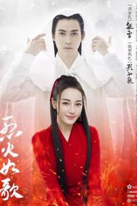 Подобная пламени (1 сезон)