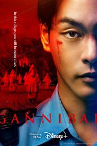 Ганнибал (1 сезон) Ганнибал (1 сезон)