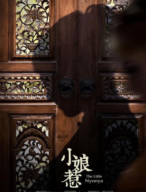 Маленькая госпожа (1 сезон) 2020