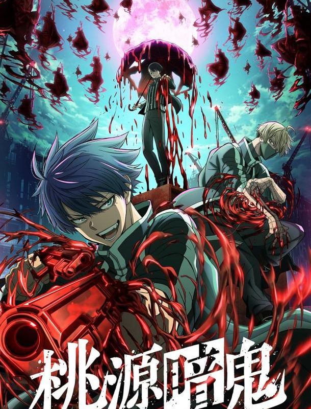 Тёмный демон (1 сезон) 2025