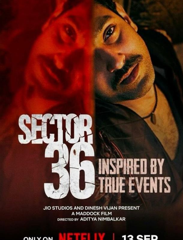 Сектор 36 2024