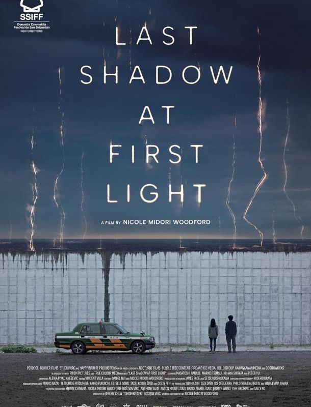 Последняя тень при первом свете 2023