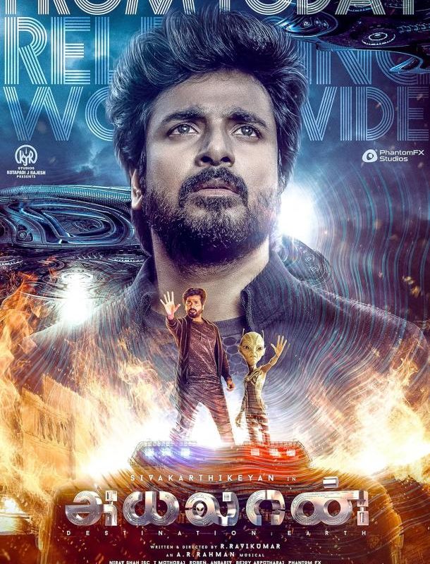 Инопланетянин 2024