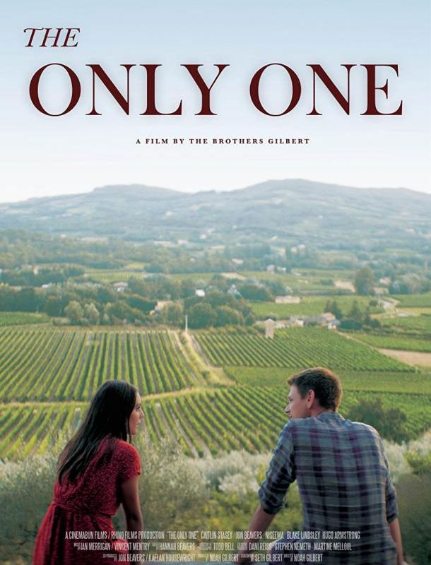 Единственная 2020