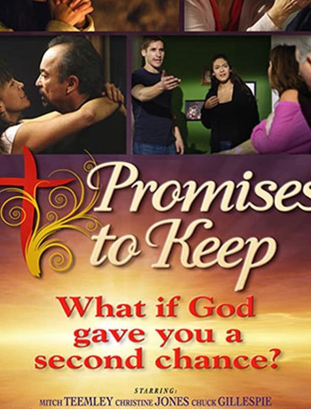 Сдержать обещания 2020