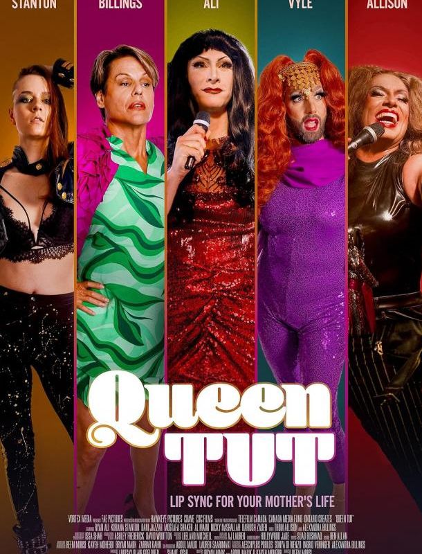 Королева Тут 2023