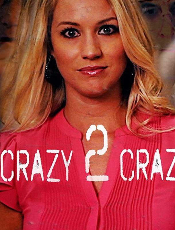 Двойное безумство 2021