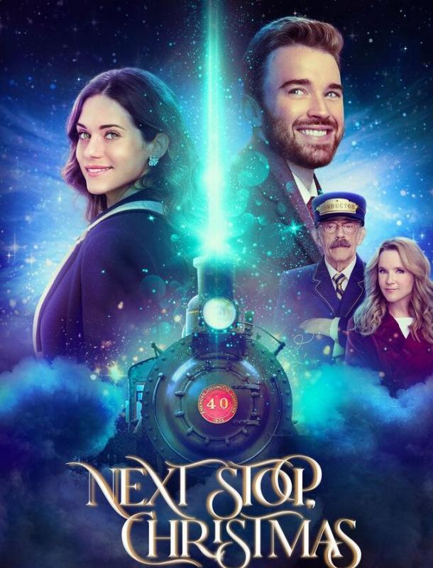 Следующая остановка — Рождество 2021