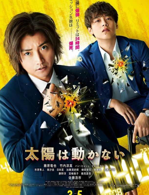 Солнце не движется 2021