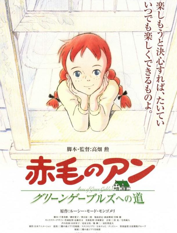 Анна из Зеленых Мезонинов (1 сезон) 1979 Анна из Зеленых Мезонинов (1 сезон) 1979