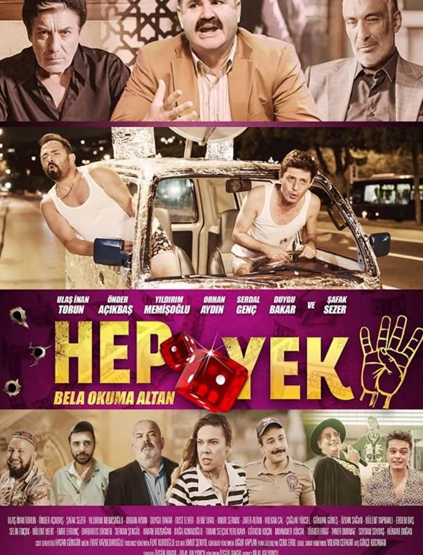 Глаза змеи 4 2021