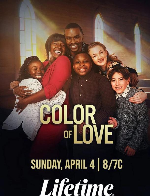 Цвет любви 2021