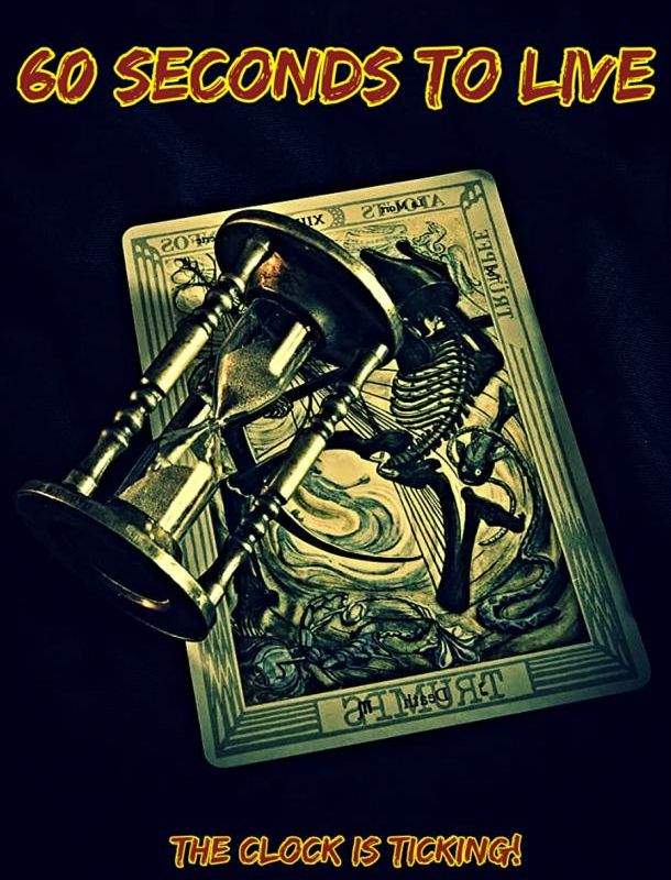 Прожить 60 секунд 2022