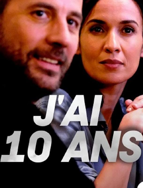 Мне 10 лет 2020