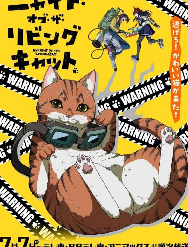 Ночь живых кошаков (1 сезон) 2025