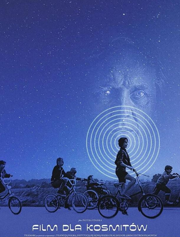 Фильм для пришельцев 2022