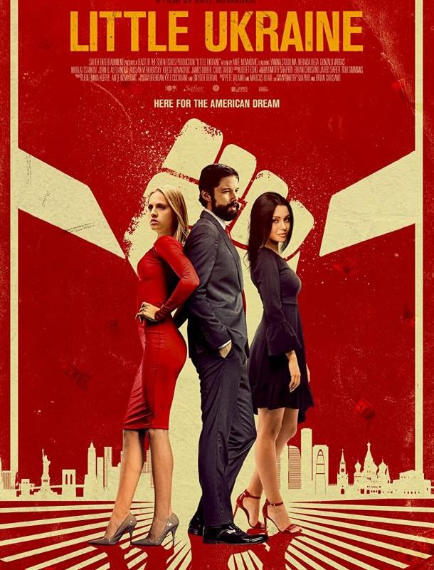 Маленькая Украина 2022