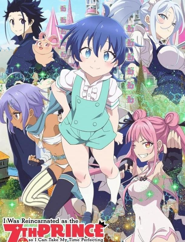 Перевоплотился в 7го принца, так что я буду совершенствовать свою магию, как захочу (1-2 сезон) 2024