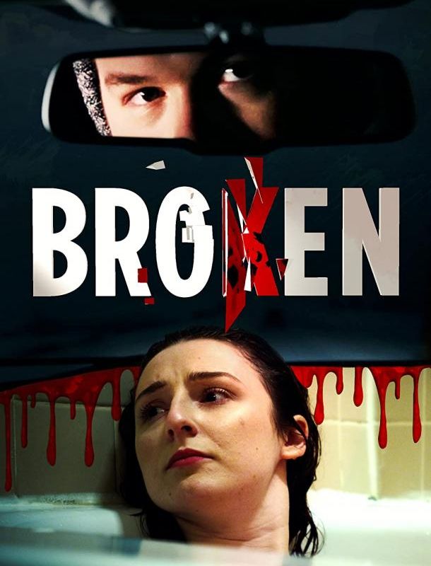 Сломленный 2021