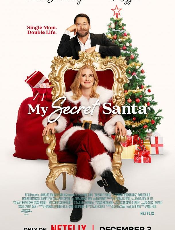 Мой тайный Санта 2025