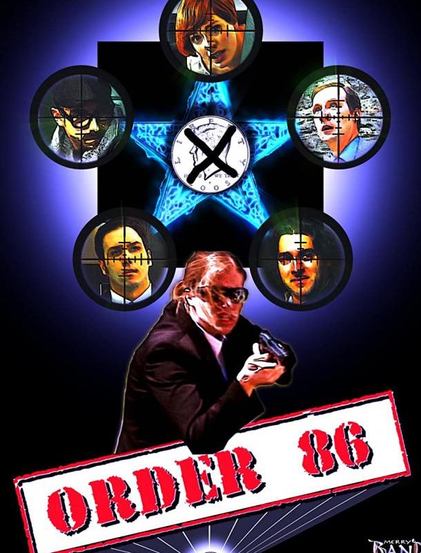 Приказ 86 2020