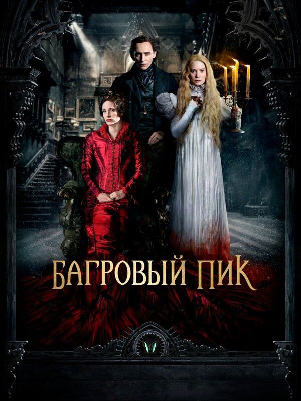 Склифосовский. Новый сезон 2012