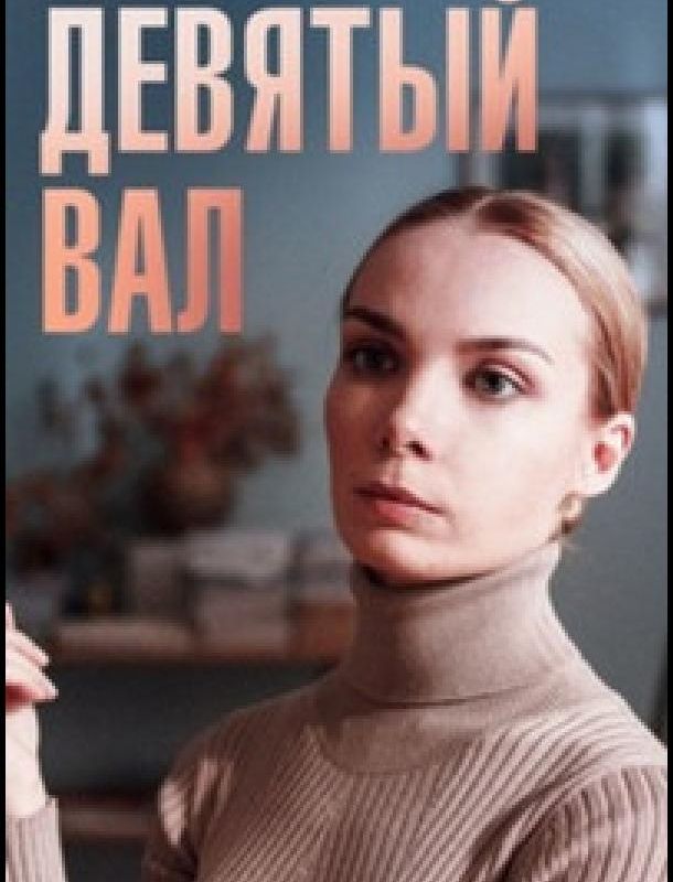 Флэш (1-9 сезон) 2022