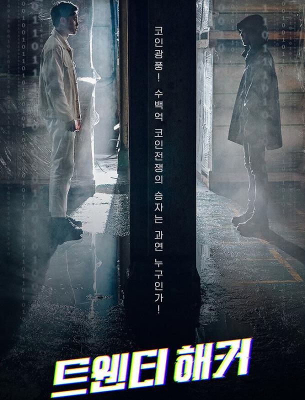 20-летний хакер 2021