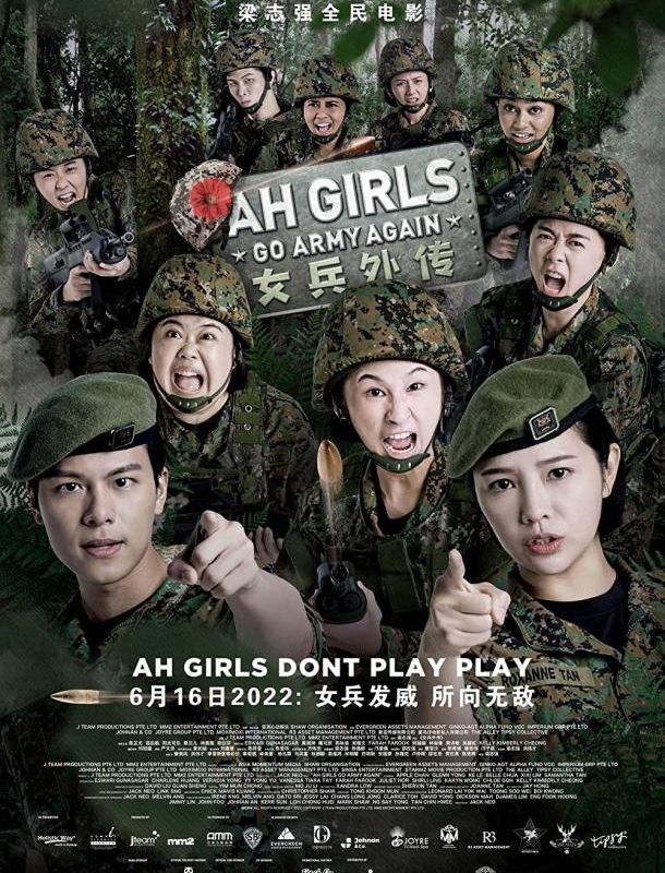 Девушки снова идут в армию 2023