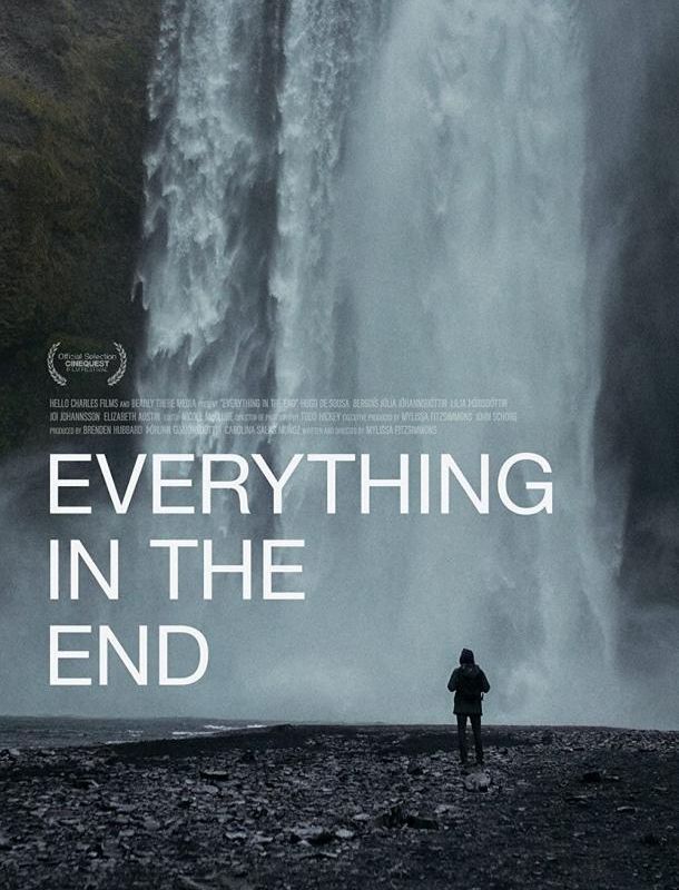 В конце пути 2021