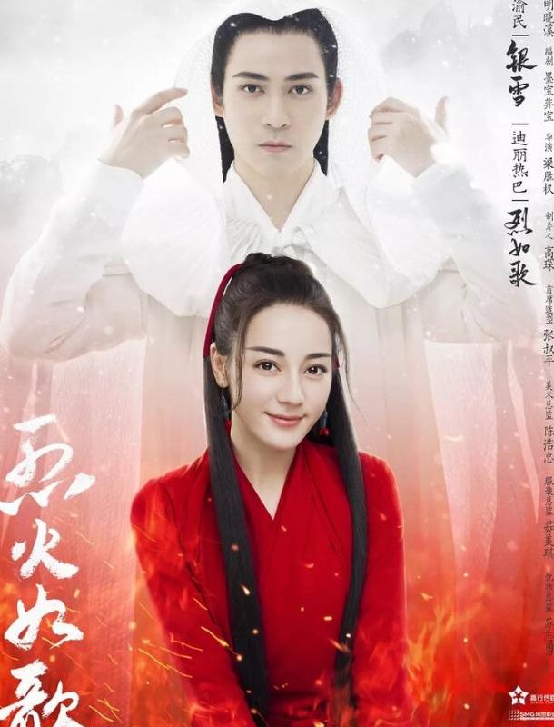 Подобная пламени (1 сезон) 2018