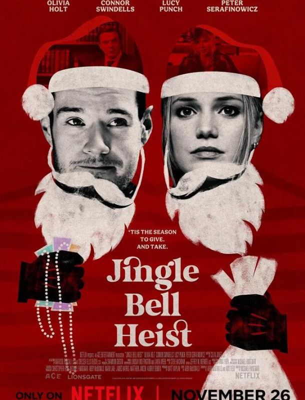 Рождественское ограбление 2025