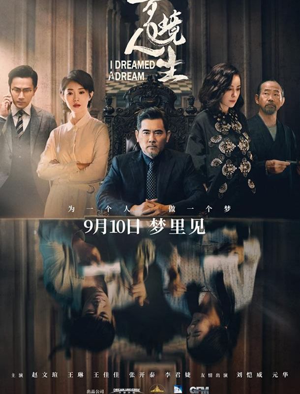 Мне приснилось 2021