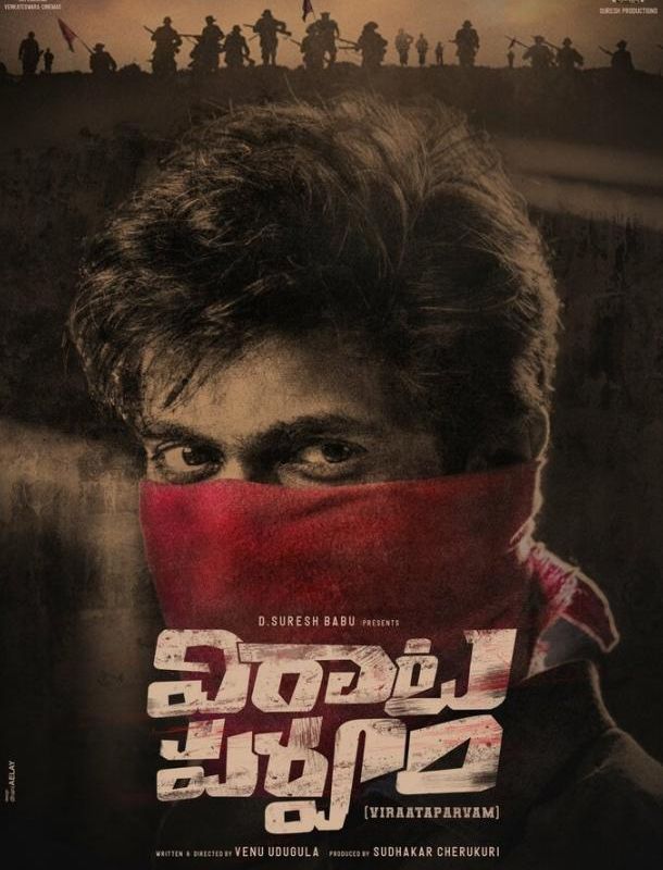 Вирата Парвам 2022